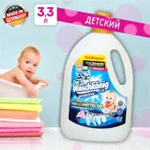Гель для стирки Clovin Der Waschkonig Sensitive для детского белья ЭКО 3305 мл 110 стирок (Германия)