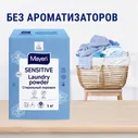 Стиральный порошок Mayeri Sensitive Универсальный Эко 1кг