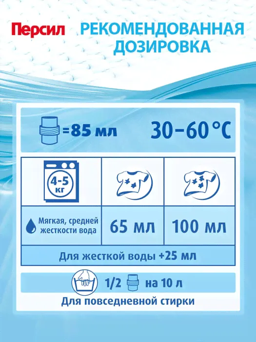Гель для стирки Persil Sensitive для чувствительной кожи, 1.3л-3