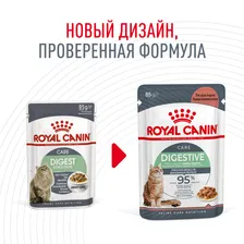 ROYAL CANIN Digest Sensitive, 85 гр