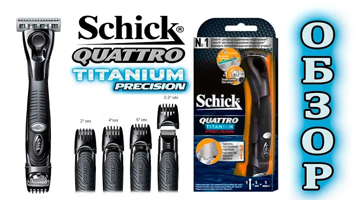 Schick Quattro Titanium Precision / Обзор и распаковка