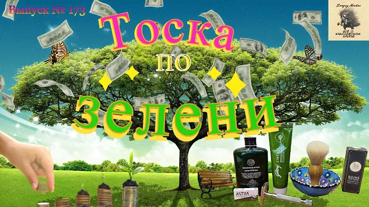Тоска по зелени. Крем для бритья Godrej Cinthol Lime Fresh. DLCyaqi Ghost 70SP. Помазок ARTERO.