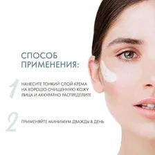 Увлажняющий успокаивающий крем для лица Soothing Moisturising Cream for Sensitive skin, 50 мл
