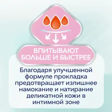 Прокладки Libresse Ultra Pure Sensitive Нормал+ 8шт