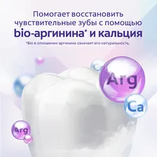 Зубная паста Colgate Sensitive Pro-Relief Защита Эмали, для чувствительных зубов, 75 мл
