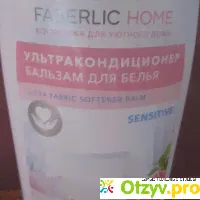 Ультракондиционер-бальзам для белья Sensitive - отзыв-0