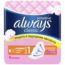Always Classic Sensitive Прокладки гигиенические женские Normal (9 шт), размер 1