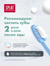 Зубная паста Splat Sensitive Ultra Сенситив Ультра для чувствительных зубов Восстановление эмали и отбеливание 100мл