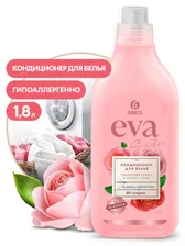 AКЦИЯ! Кондиционер д/ белья концентрированный "EVA" sensitive 1,8л Grass