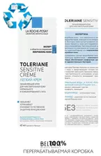 La Roche Posay Увлажняющий крем для чувствительной кожи лица с легкой текстурой Toleriane Sensitive
