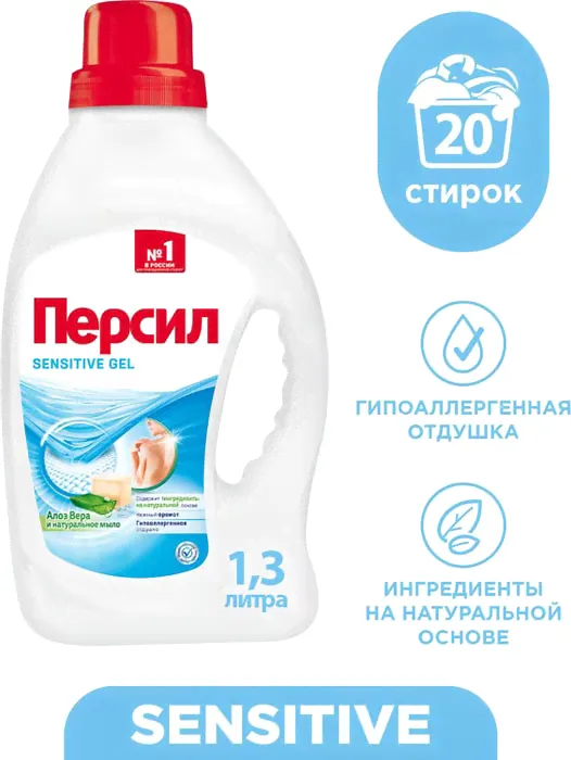 Гель для стирки Персил Sensitive для чувствительной кожи 1.3л 20 стирок-2