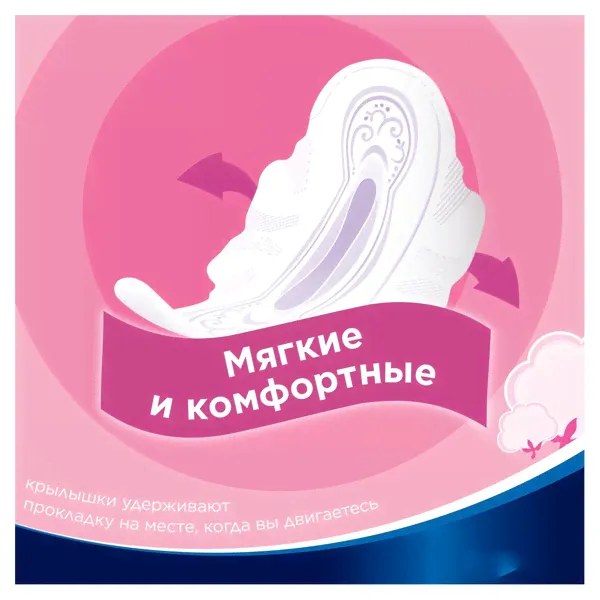Прокладки гигиенические Always ultra normal Sensitive, 10шт-4