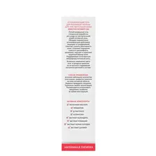 Гель успокаивающий для интимной гигиены для чувствительной кожи / Sensitive Intimate Gel 200 мл