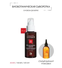 Sim Sensitive (Сим Сенситив) System 4 Bio Botanical Serum / Био Ботаническая сыворотка, 50 мл