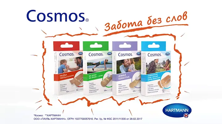 Пластыри "Cosmos"- Забота без слов!